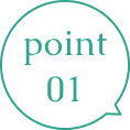 ポイント１